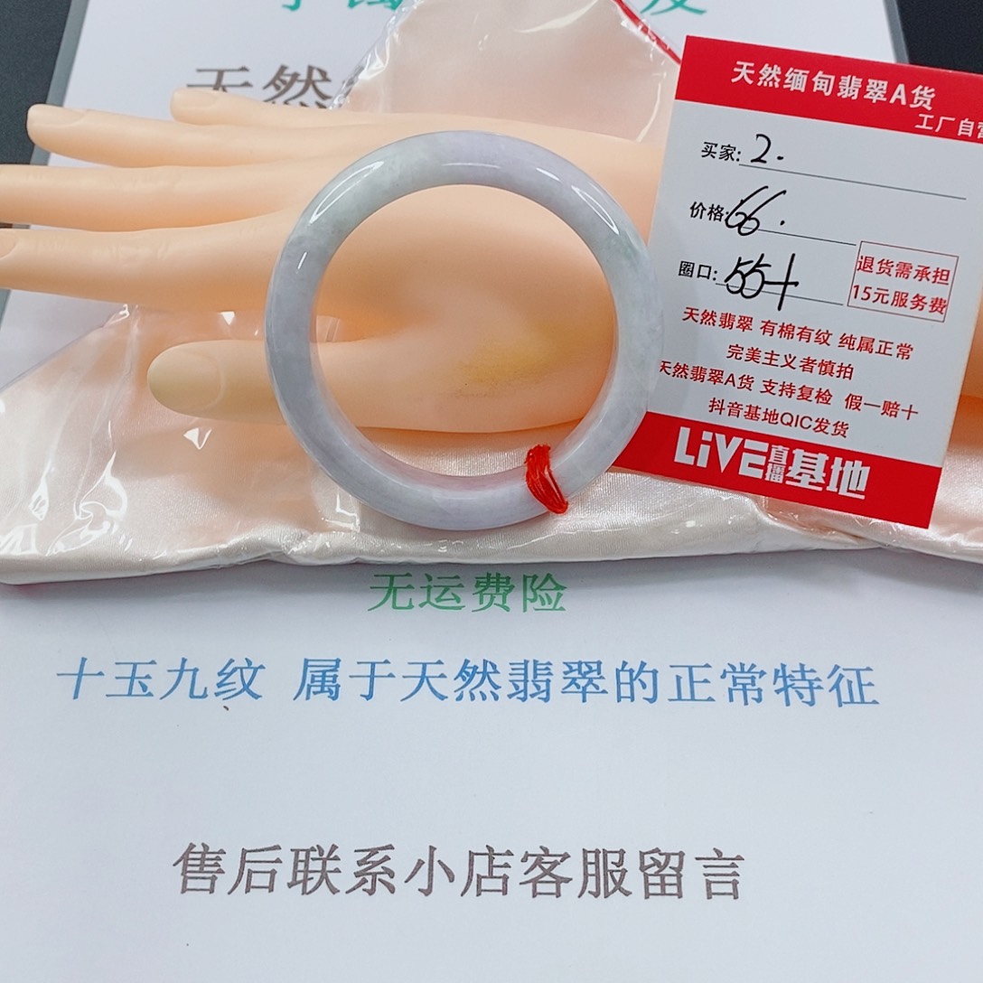 翡翠手镯未镶嵌天然的2