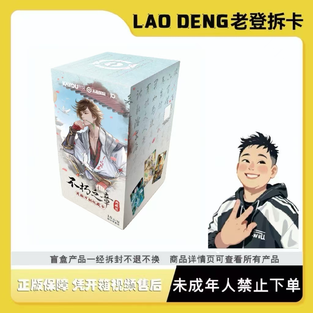 【PK老登】卡游×王者荣耀-英雄万相收藏卡-典藏包第一弹卡牌盲盒