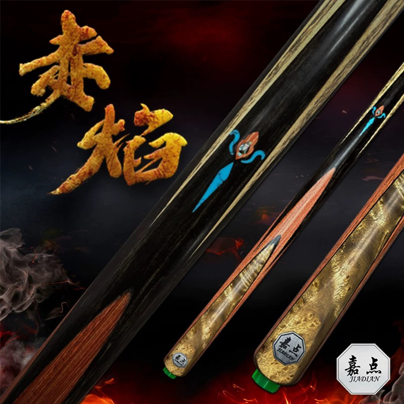 准新品  嘉点赤焰小头杆 