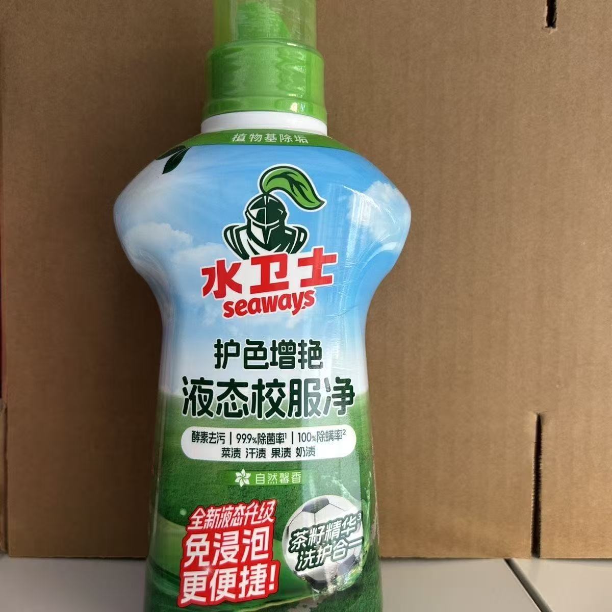 水卫士液态校服净1kg