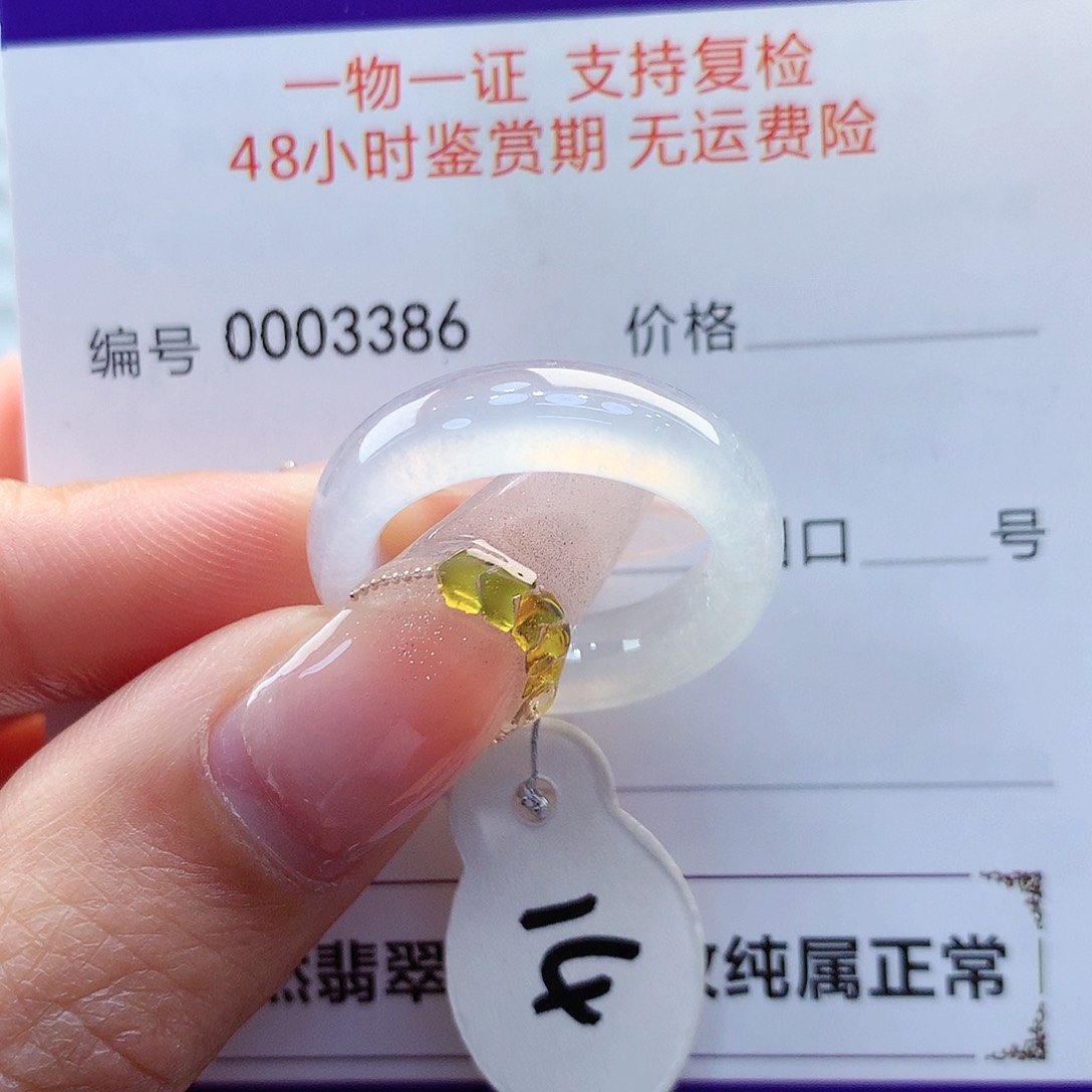 翡翠戒指未镶嵌缅甸