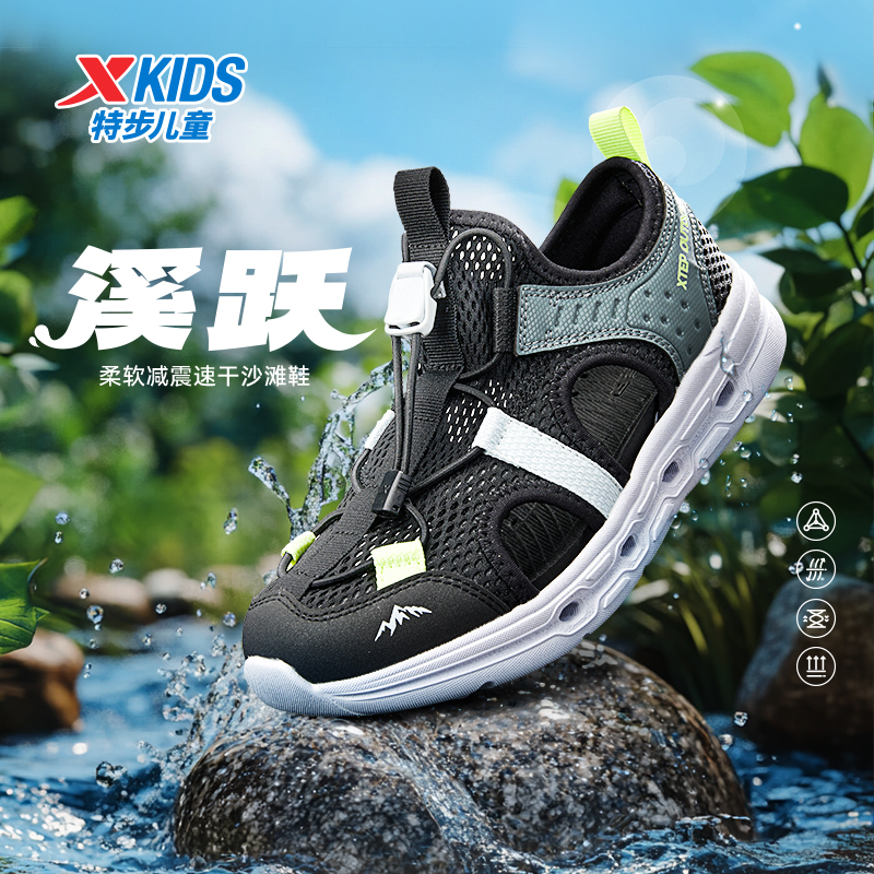 特步儿童秋季新款包头凉鞋中大童户外透气镂空沙滩鞋675215509120