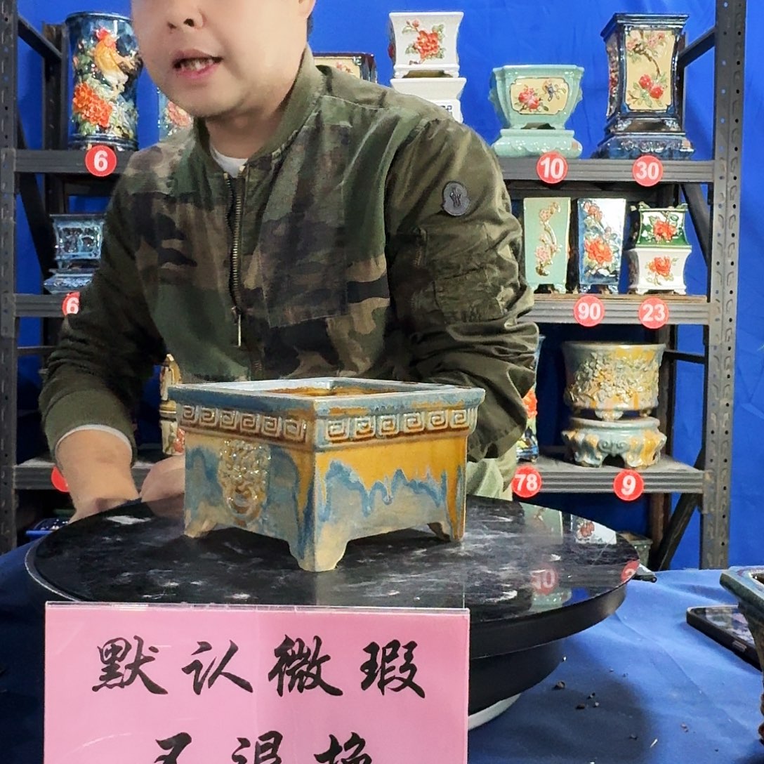 林***灿5270石湾微瑕窑变随机外口15内深8
