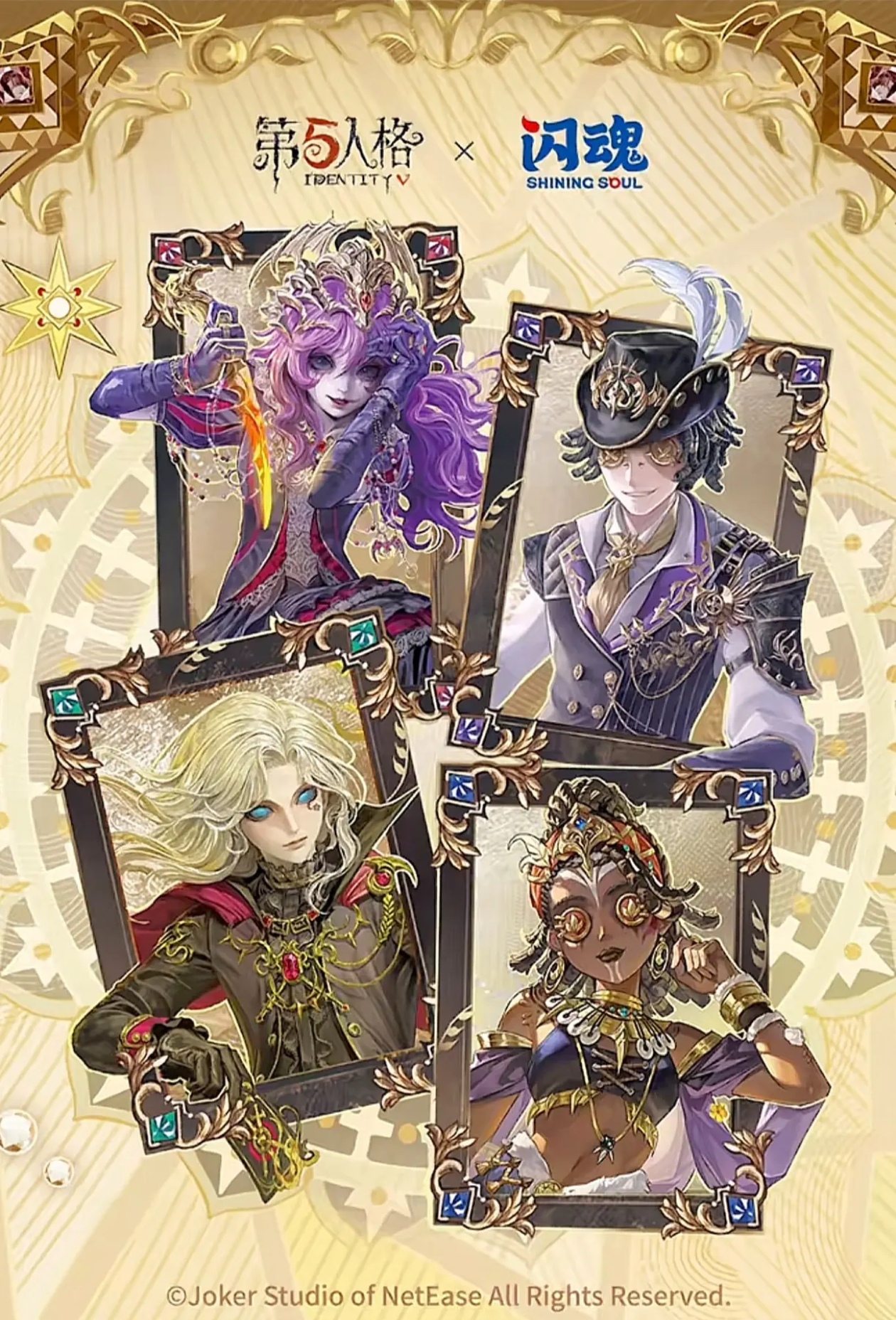 （新人浮浮）闪魂第五人格收藏卡第三弹精华版秘境艺术馆（姨姨专属）