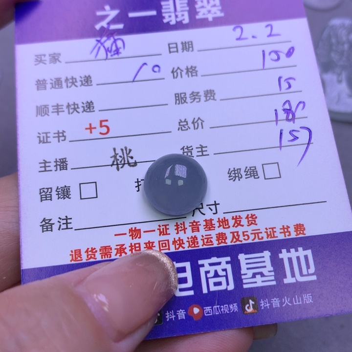 翡翠颈饰未镶嵌猫**辣