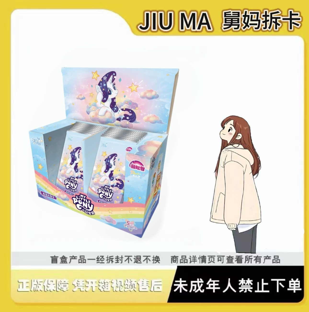 【玩法合集】彩虹第五弹收藏卡牌周边潮玩（代拆）