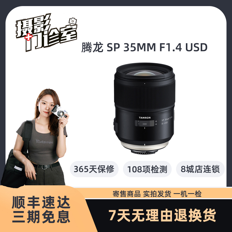 99新 Tamron/腾龙 35mm F/1.4 F045 全画幅佳能尼康单反定焦镜头