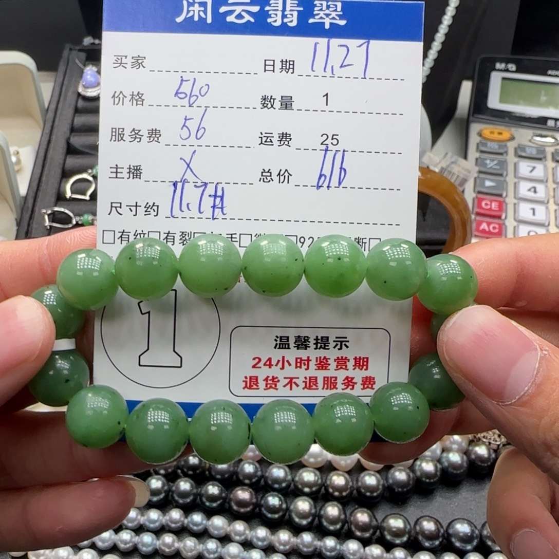 和田玉未镶嵌手串