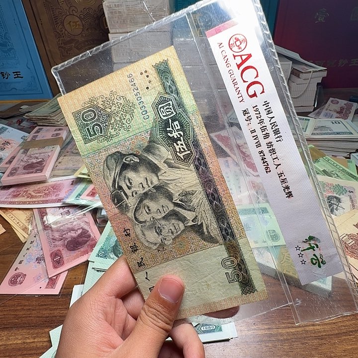 五****享四版币8050散张单张一张