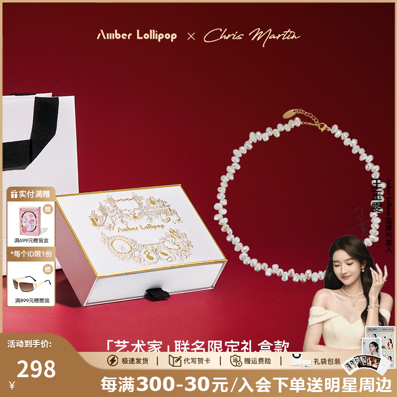 Amber Lollipop/安铂洛利 铜合金项链 【云华系列】锁骨项链女