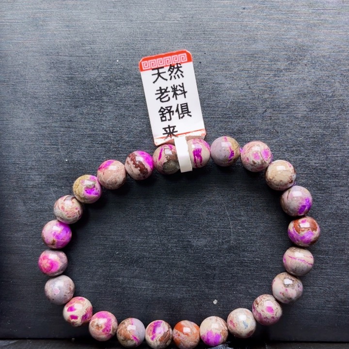 苏纪石（舒俱来）手链未镶嵌