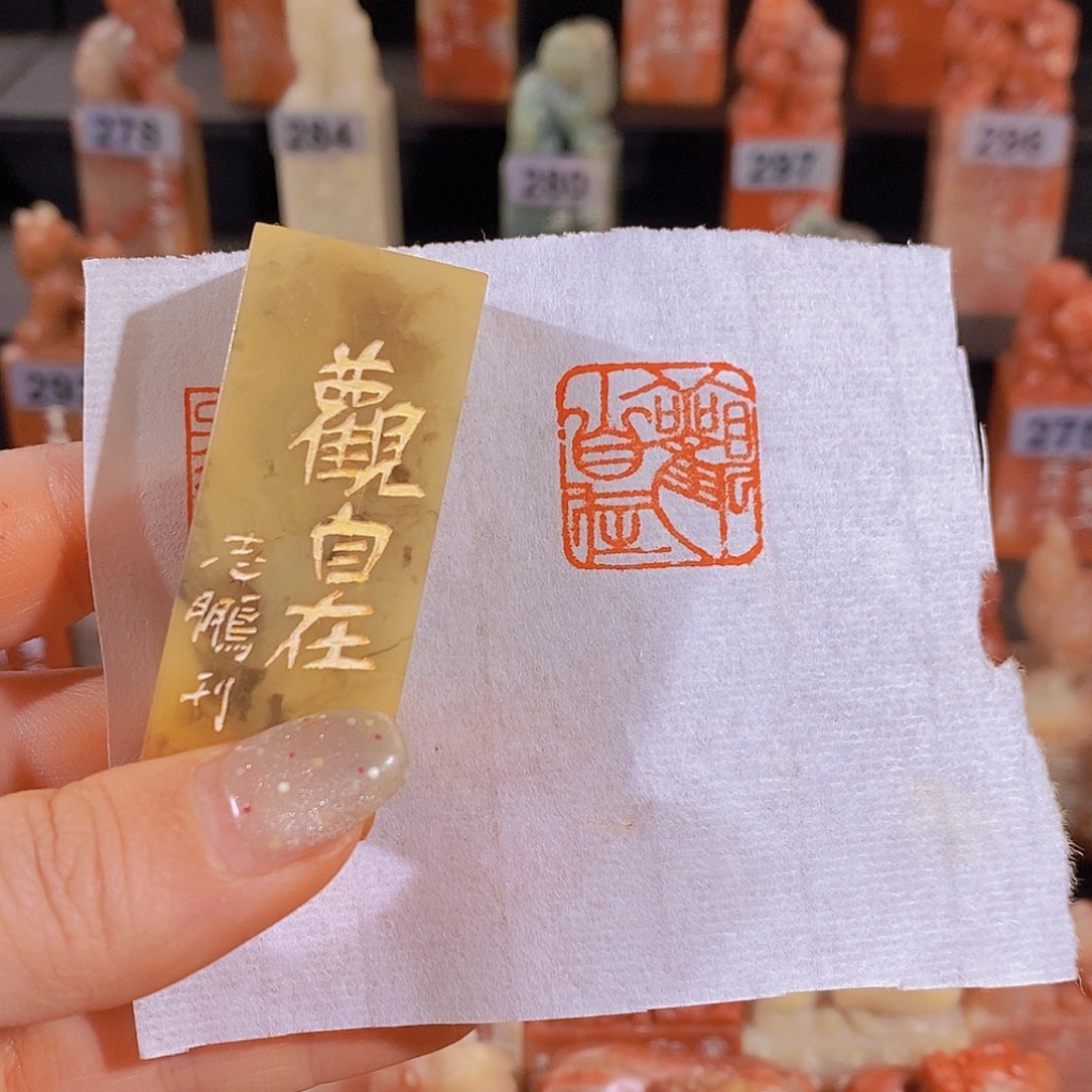 昌化石印石          0332