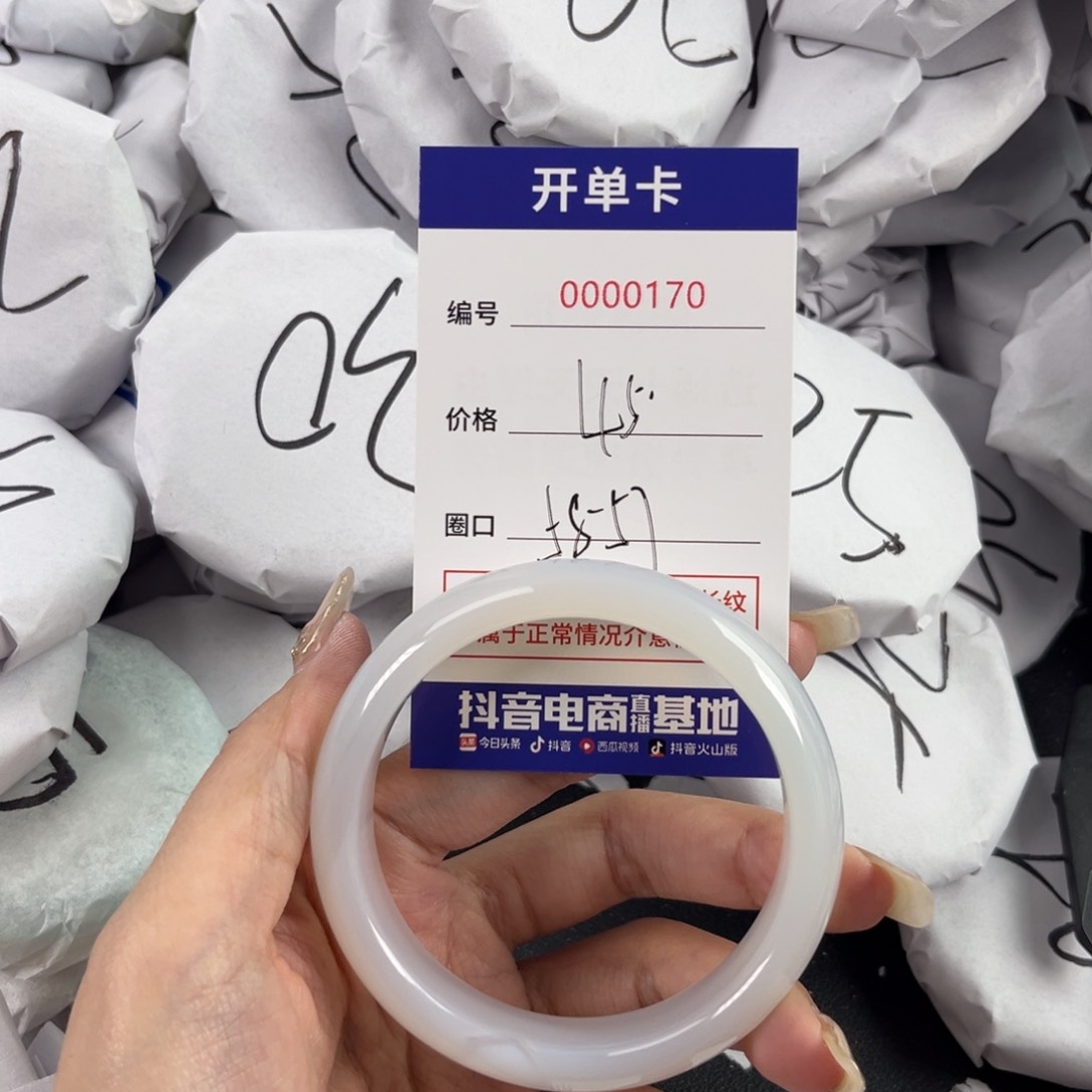 玛瑙/玉髓手镯未镶嵌170