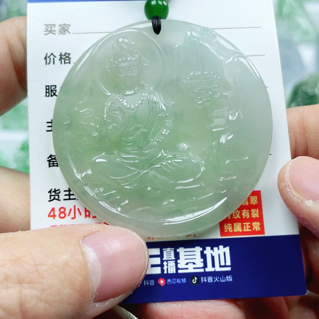 翡翠吊坠(不含链)未镶嵌