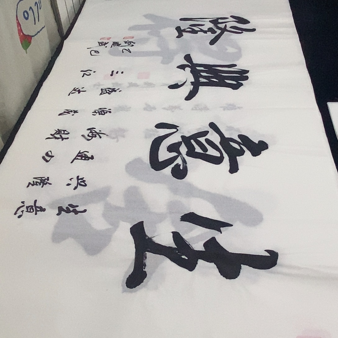 书法老师精品书法