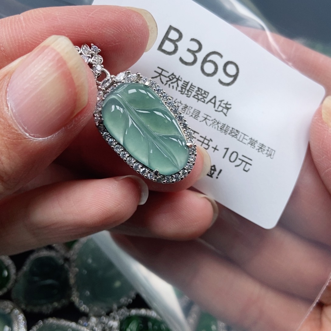 【闪购商品】翡翠吊坠(不含链)未镶嵌