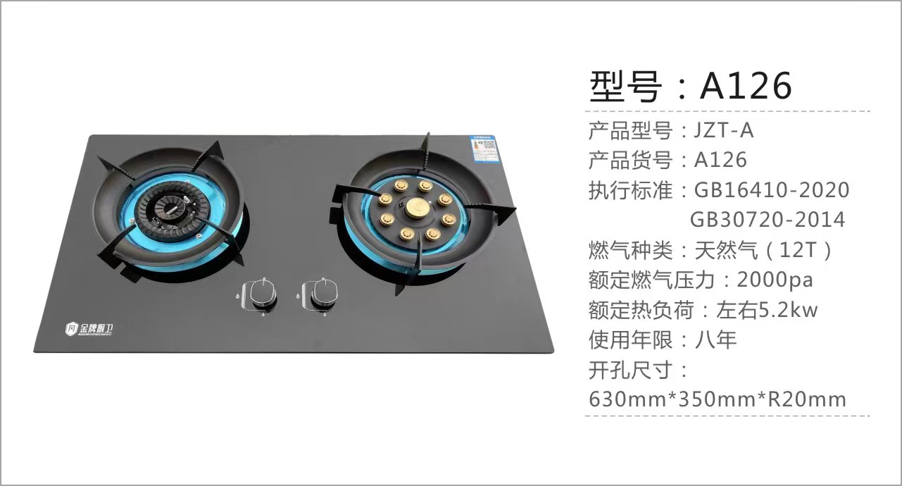双灶防水猛火防爆液化气蓝焰网红灶具