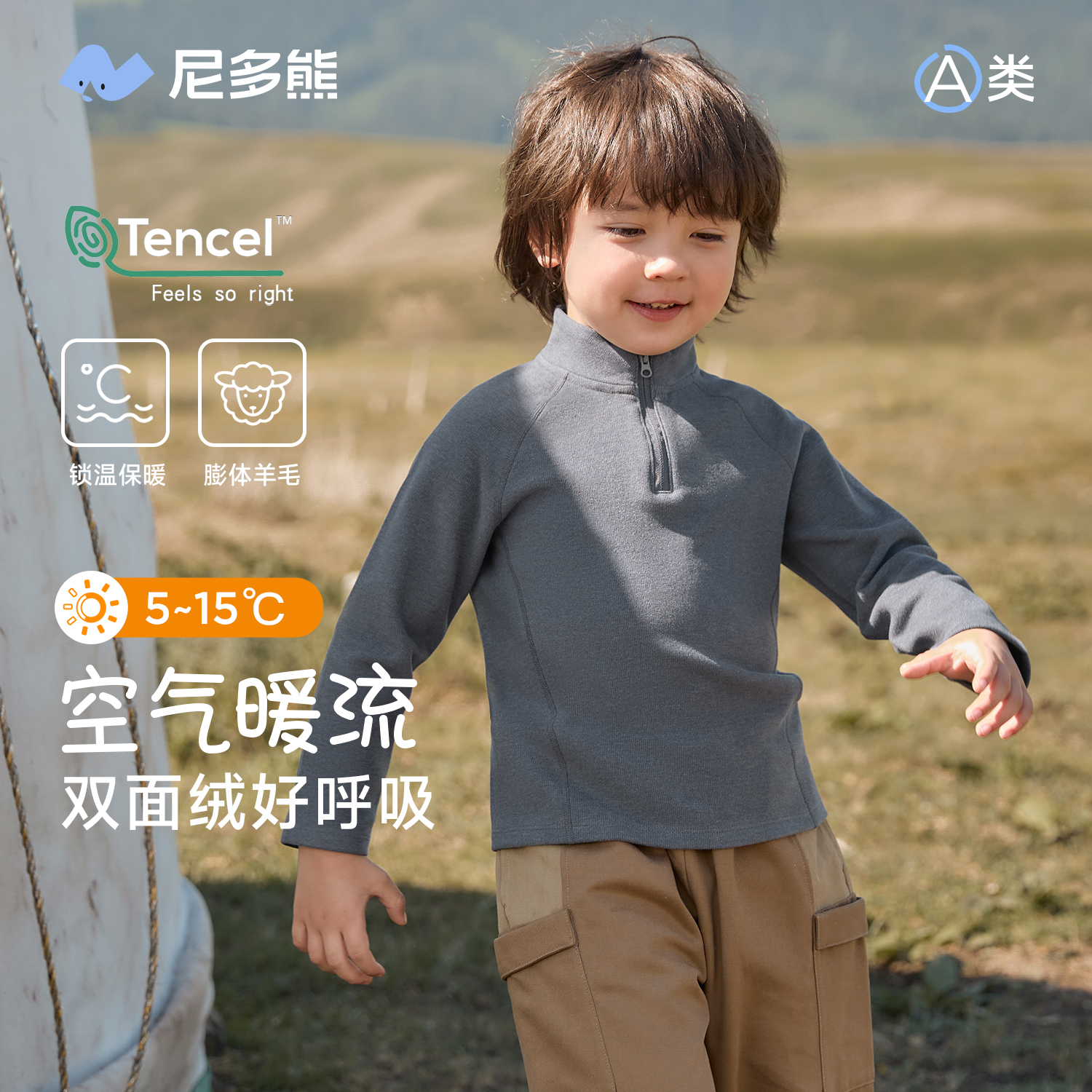 【莱赛尔】尼多熊2025秋冬新款儿童半开领拉链卫衣男宝保暖长袖上衣