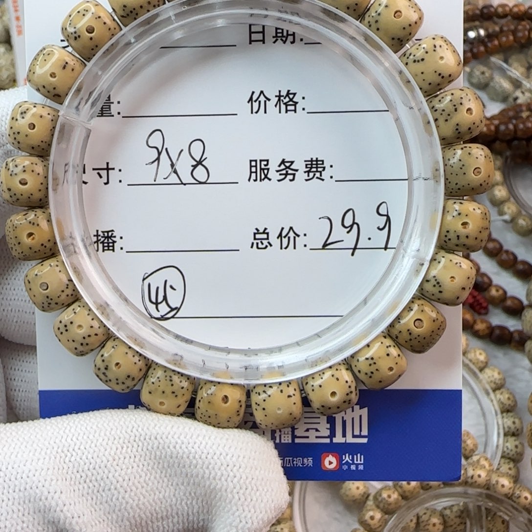 巴***拉星月菩提吊坠星月菩提手串45