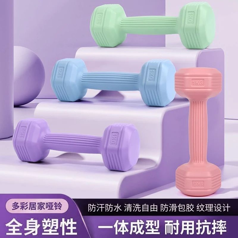 哑铃女士健身全身塑形练臂肌练马甲线全身居家用哑铃男士健身家用