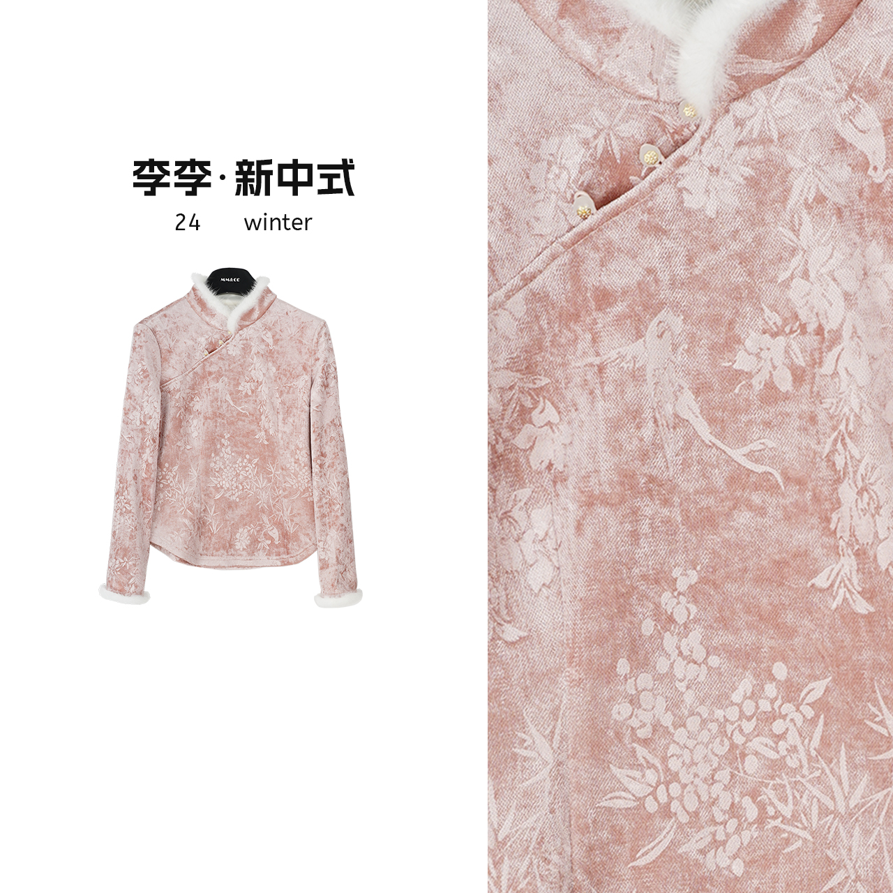 【新年红】新中式国风植绒烧花打底衫水貂毛冬保暖显瘦上衣F9990