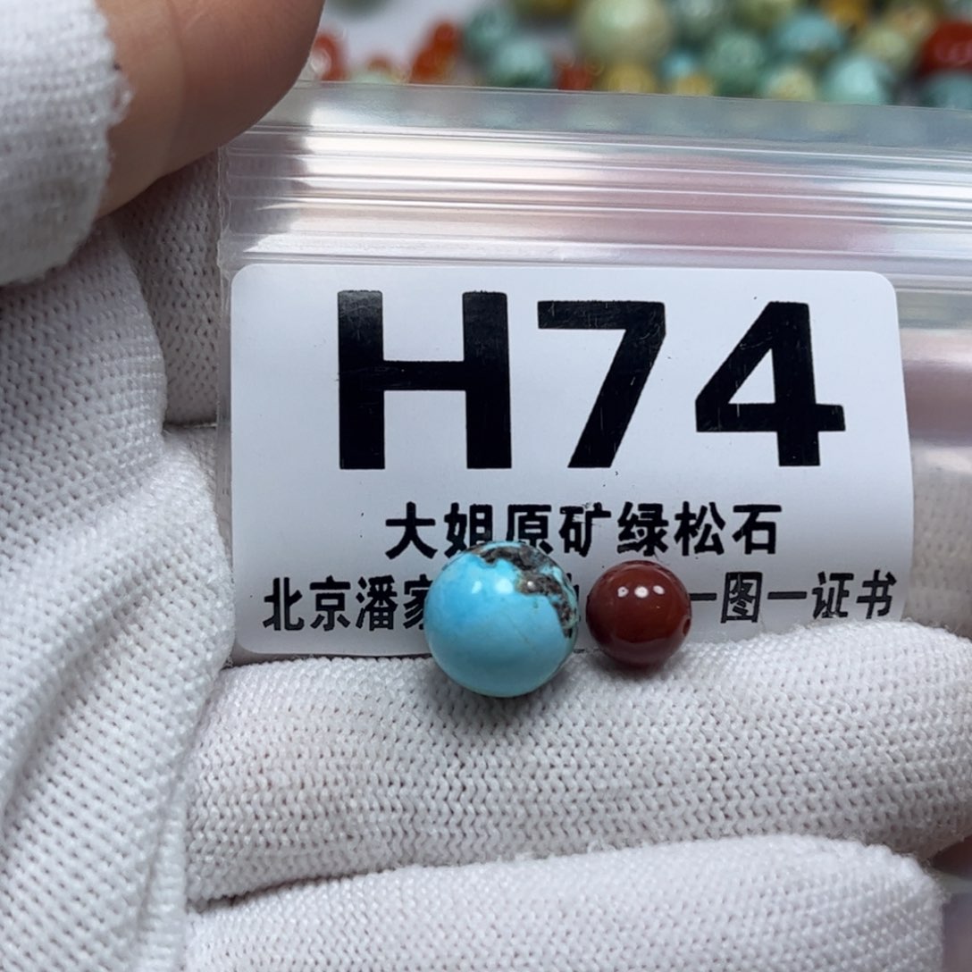 南红玛瑙未镶嵌珠宝奇石11m m