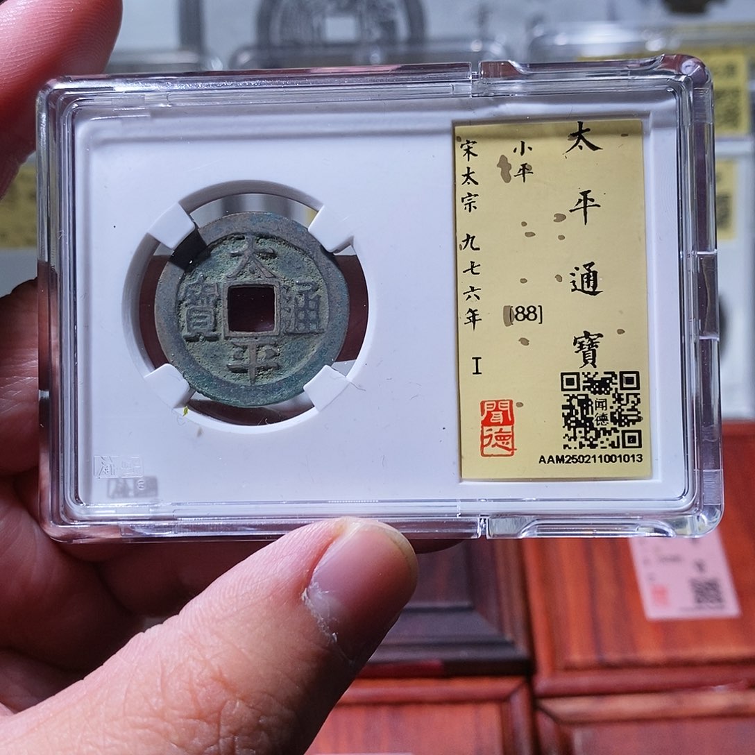 铜闻德评级瀚海文物w1013