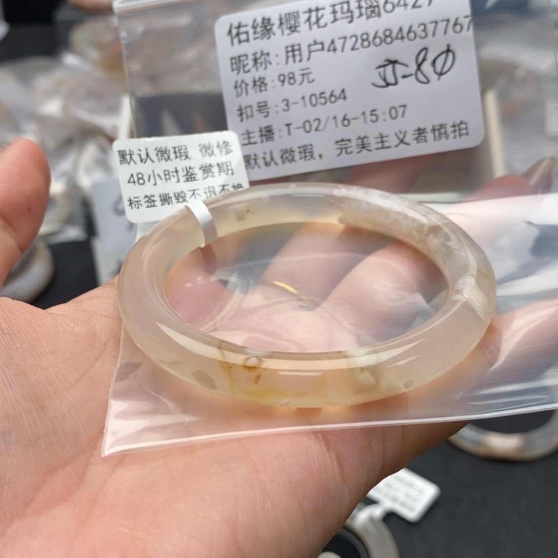 玛瑙/玉髓手镯合金用****7