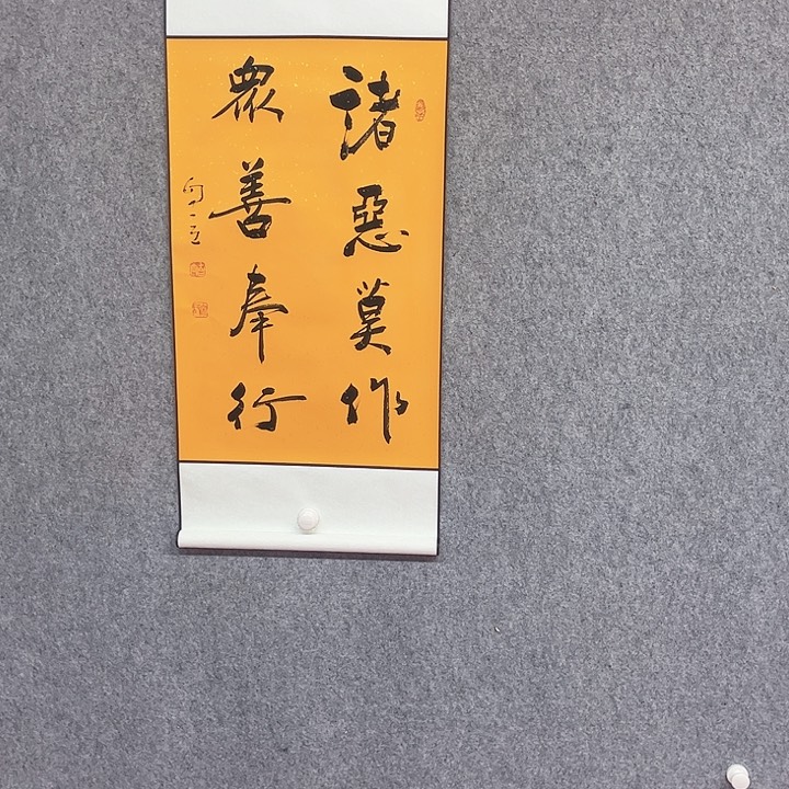 书法书法作品宋自立