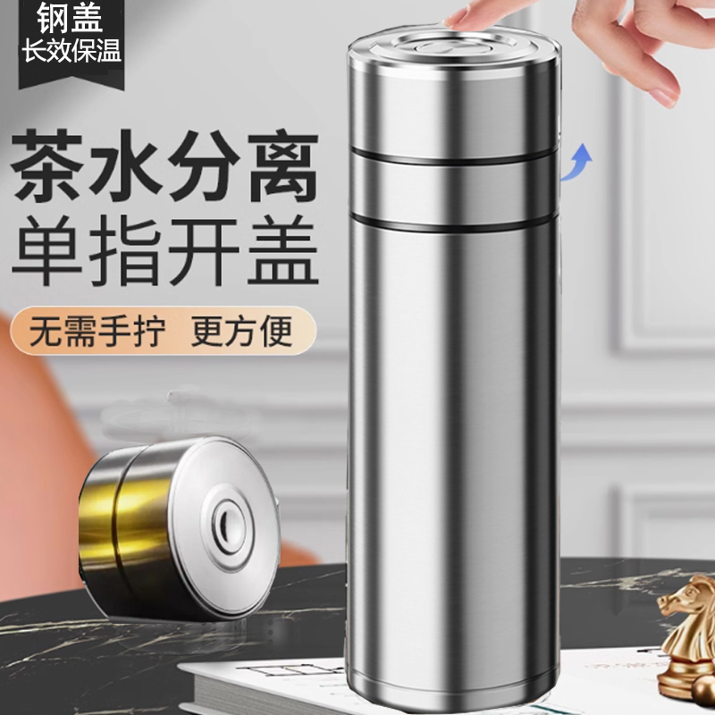 第三代一键开盖速开保温杯316不锈钢茶水分离新款高档车载泡茶杯