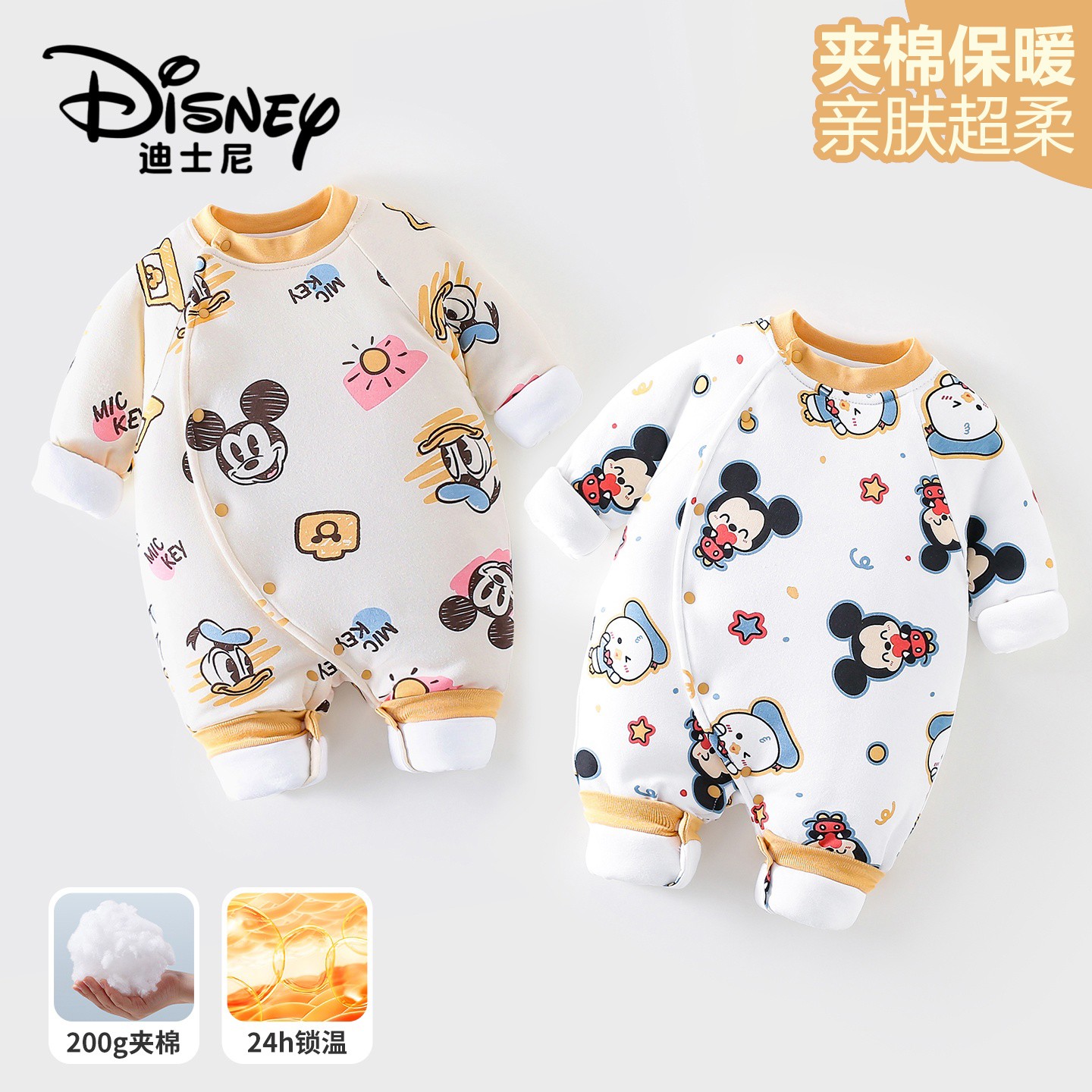 Disney/迪士尼婴儿冬季衣服加厚夹棉连体衣新生儿棉衣外出服2件装