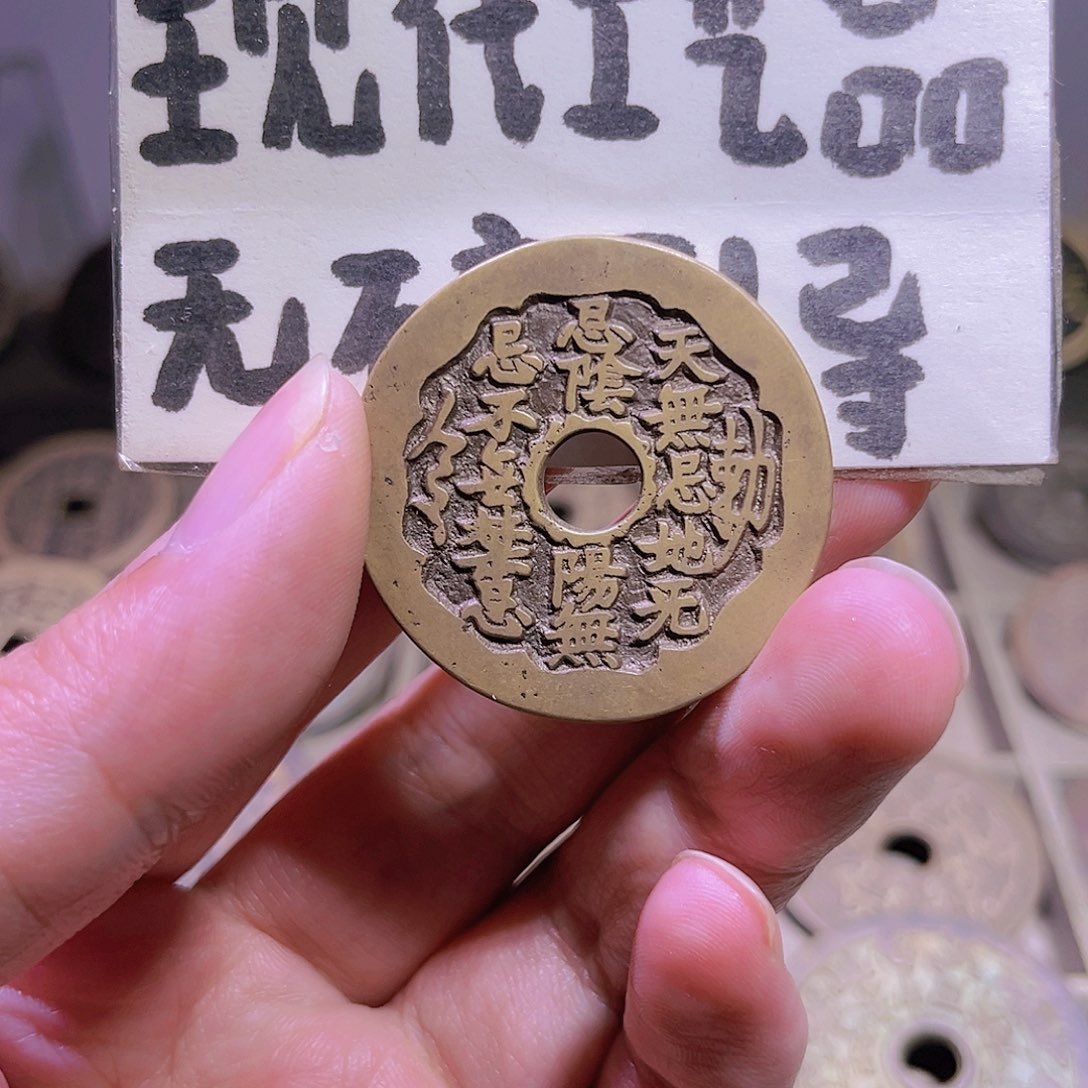 铜有**矢现代花钱工艺品