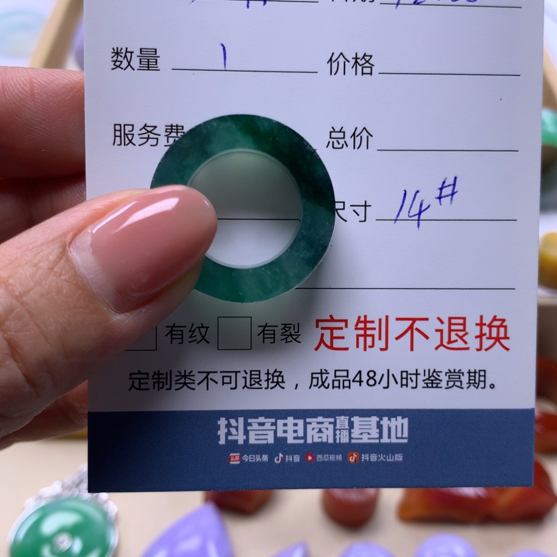 *****定制翡翠未镶嵌翡翠戒指