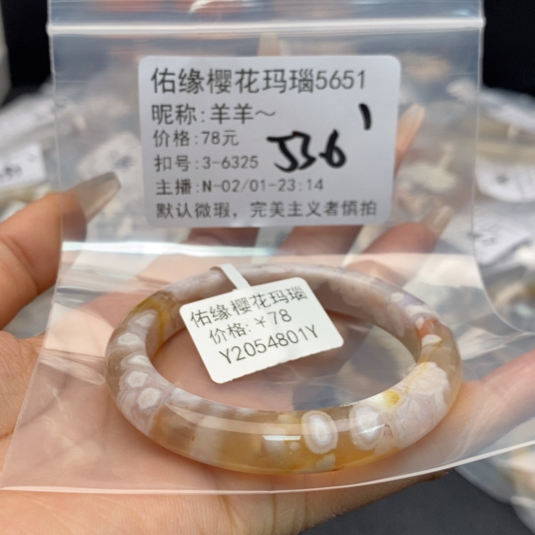 玛瑙/玉髓手镯合金羊*～