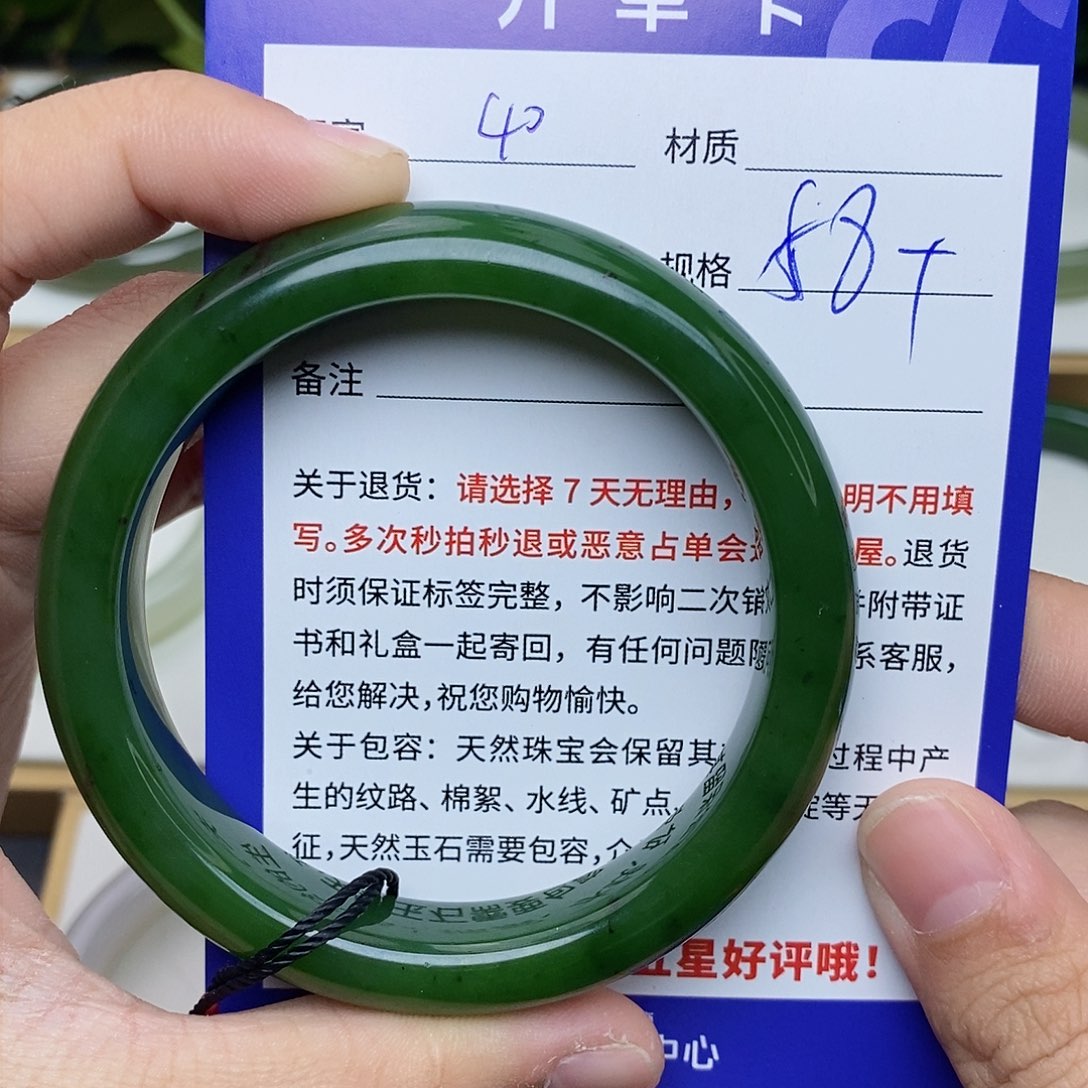 和田玉手镯未镶嵌cs