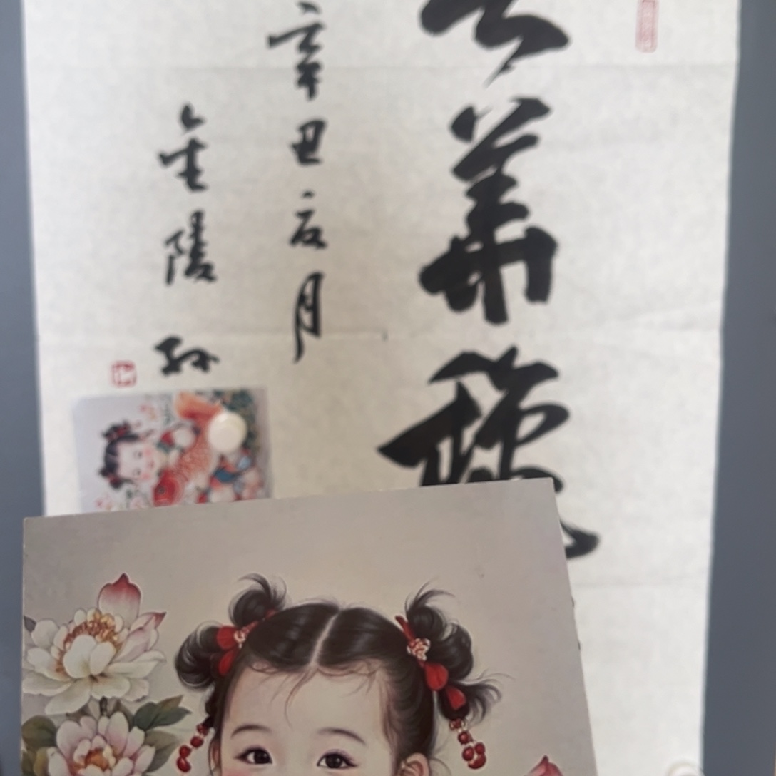 清***心孙老师的一幅作品