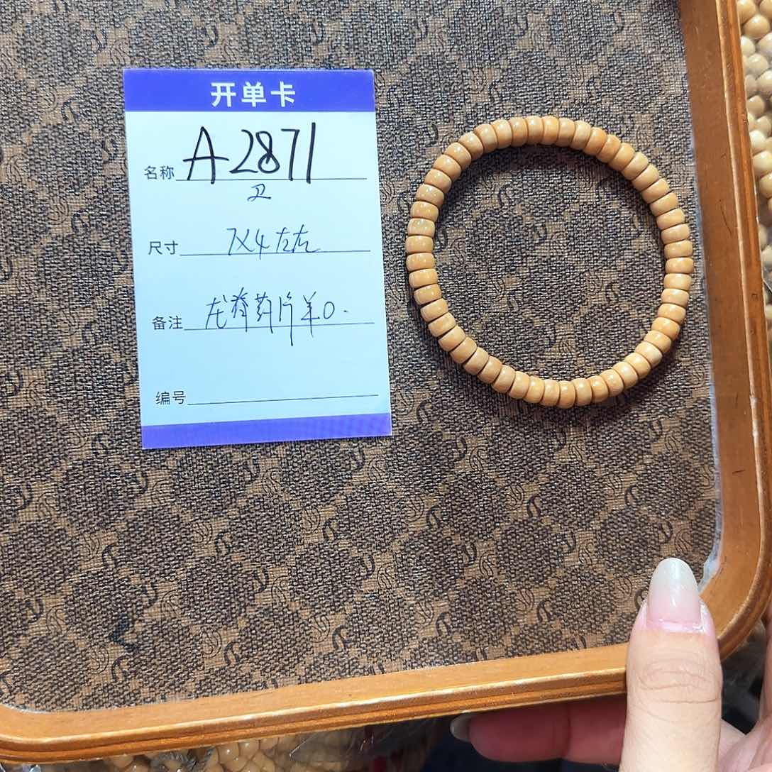 龙脊菩提手串A2871龙脊药片7左右单圈