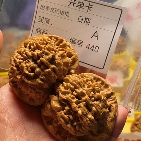 核桃把件?****闹自产自销……