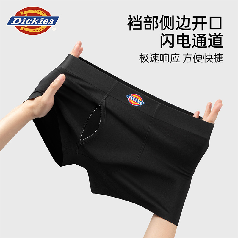 【A/B抗菌科技】Dickies四角裤开口吸汗透气莫代尔男士抗菌平角内裤
