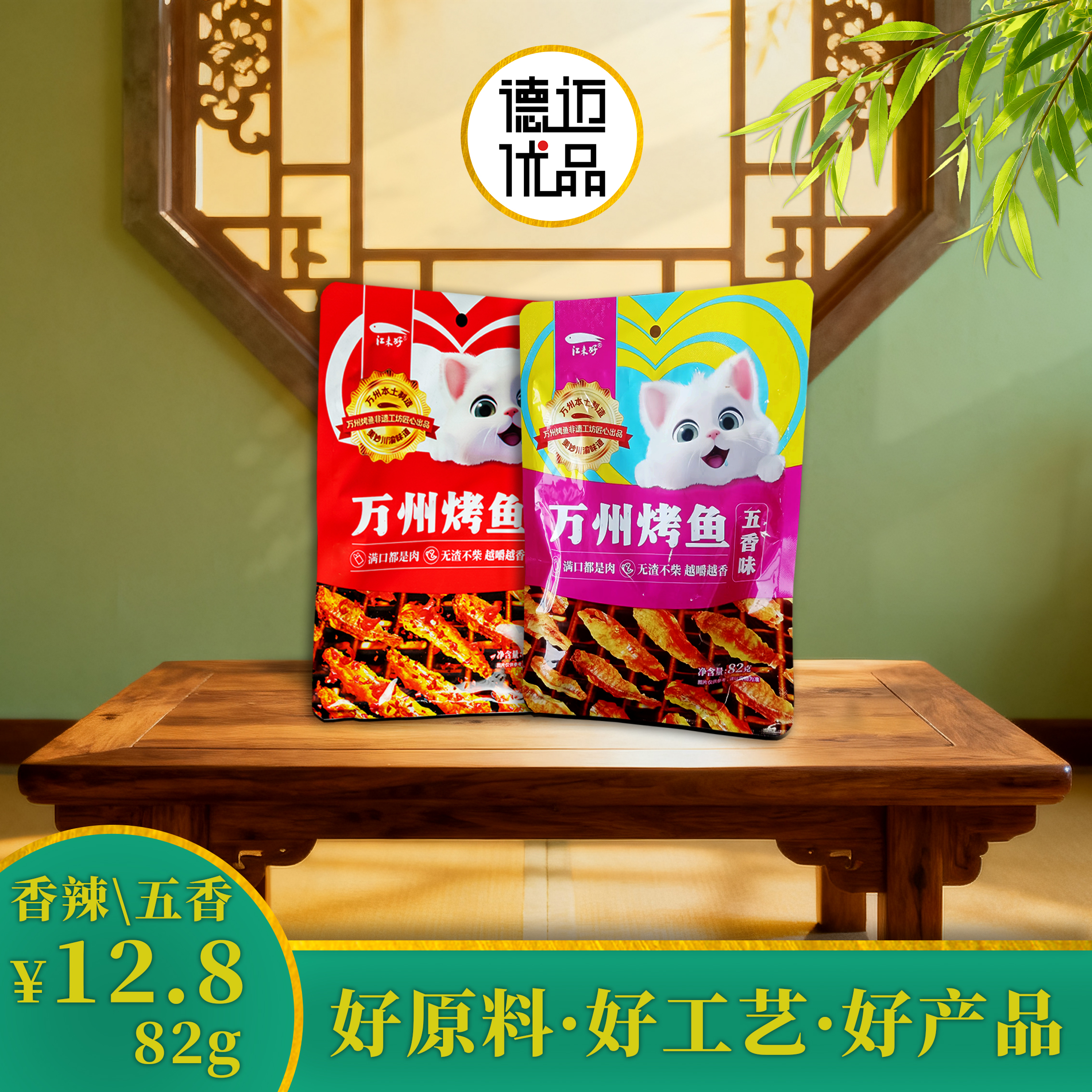 【82g】香辣解馋小鱼干高蛋白即时零食万州特产麻辣鲜香升级