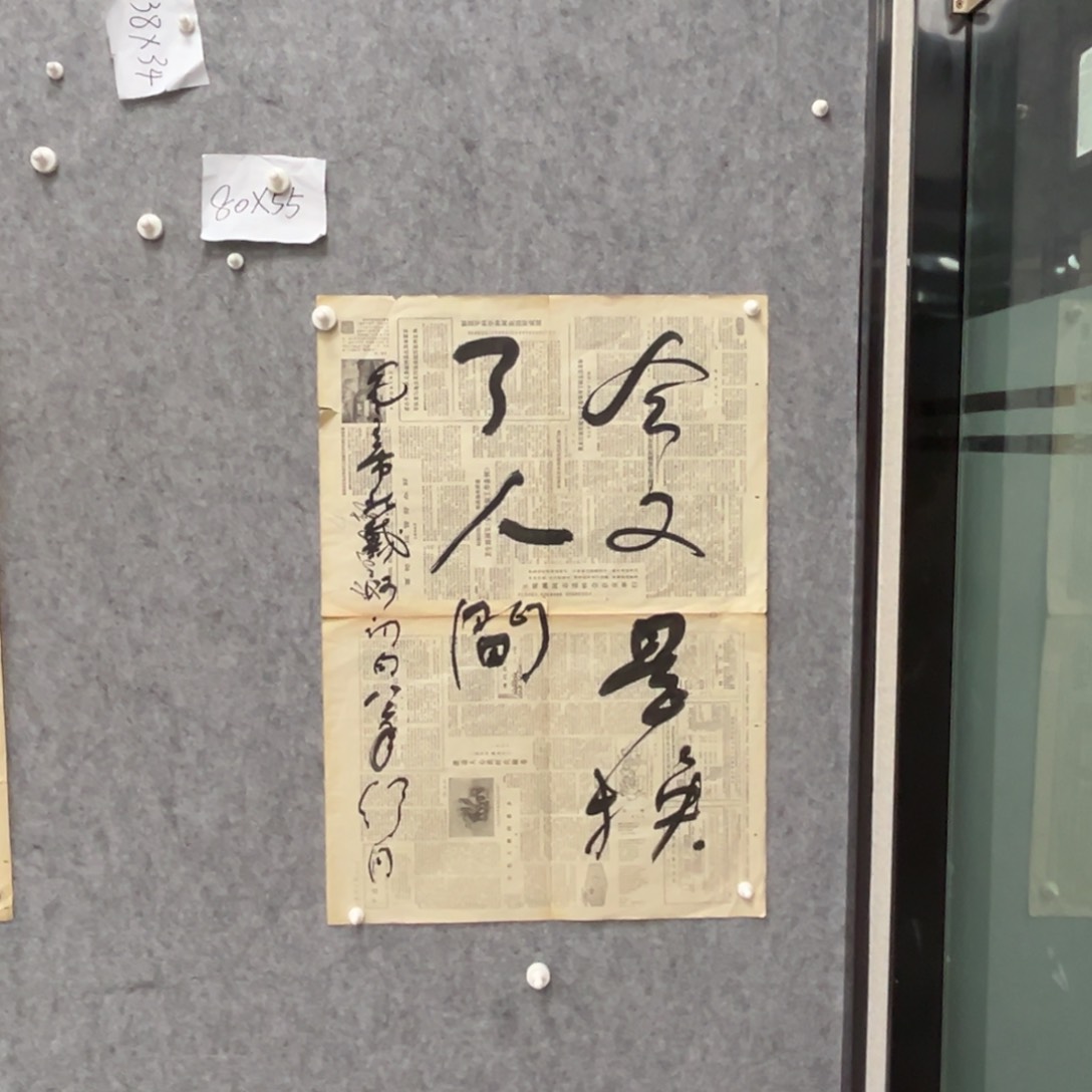 书法书法精品一副