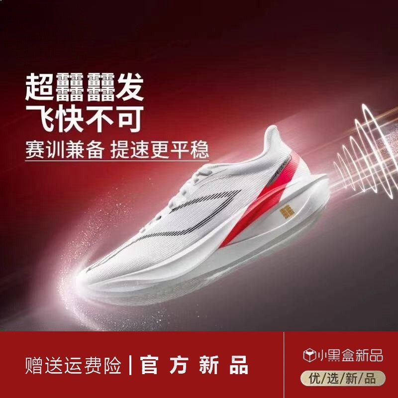 李宁联名速焰飞电5c全掌碳板竞速PB儿童跑鞋专业竞速比赛运动鞋