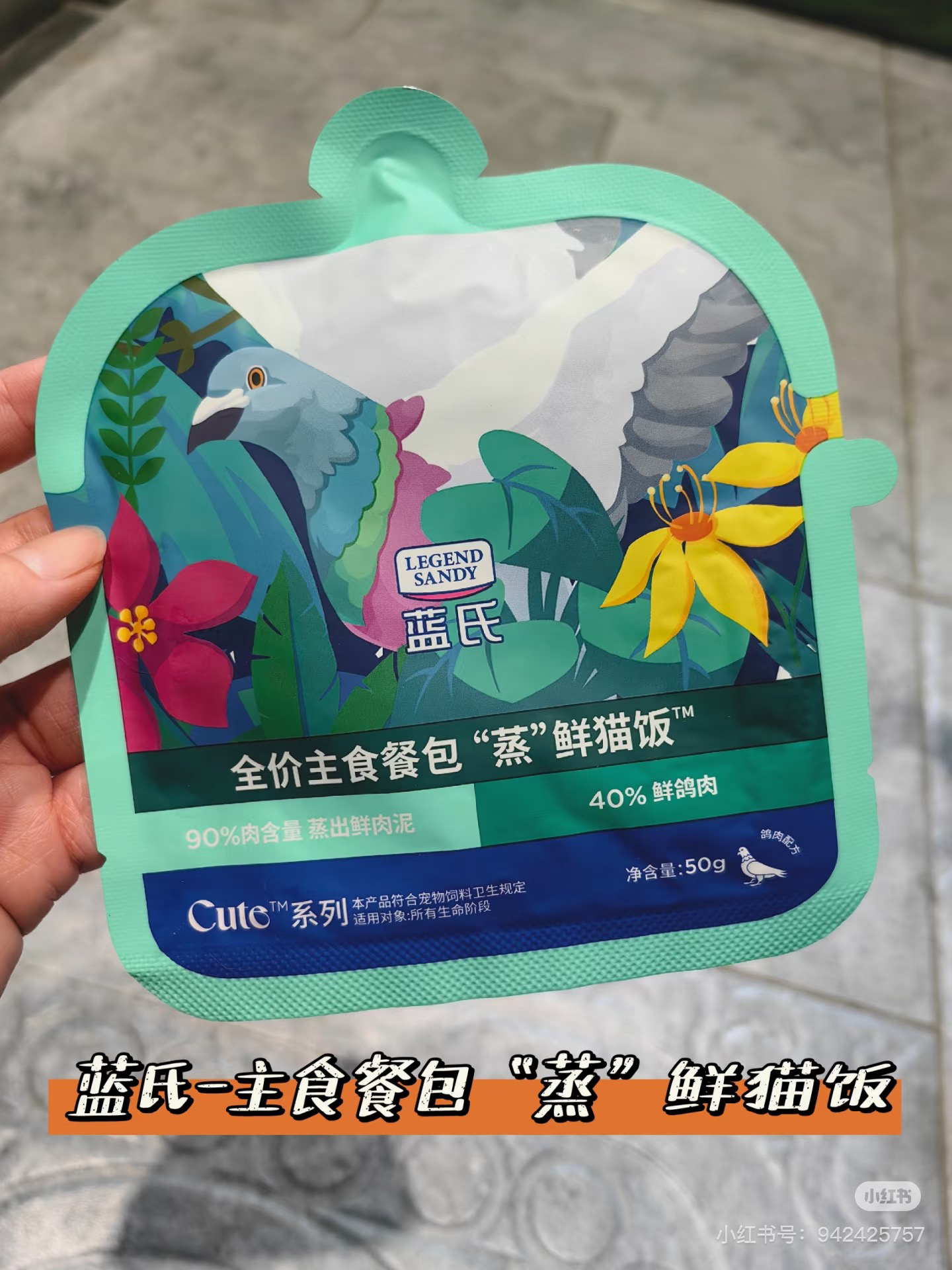 【直播】LS蒸鲜猫饭