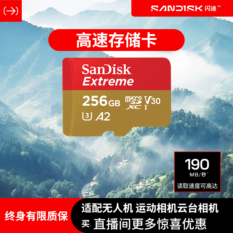 闪迪无人机TF卡256g大疆pocket3运动相机gopro存储卡sd卡高速卡