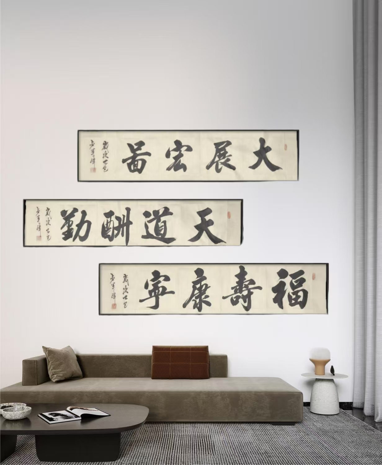 定制1~10字书法作品不含装裱客厅书房等场景装饰字画