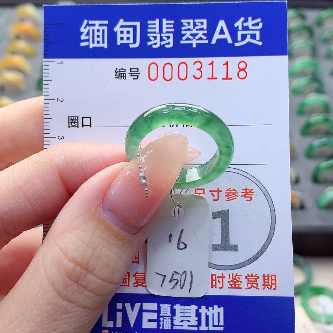 未镶嵌戒指翡翠16号