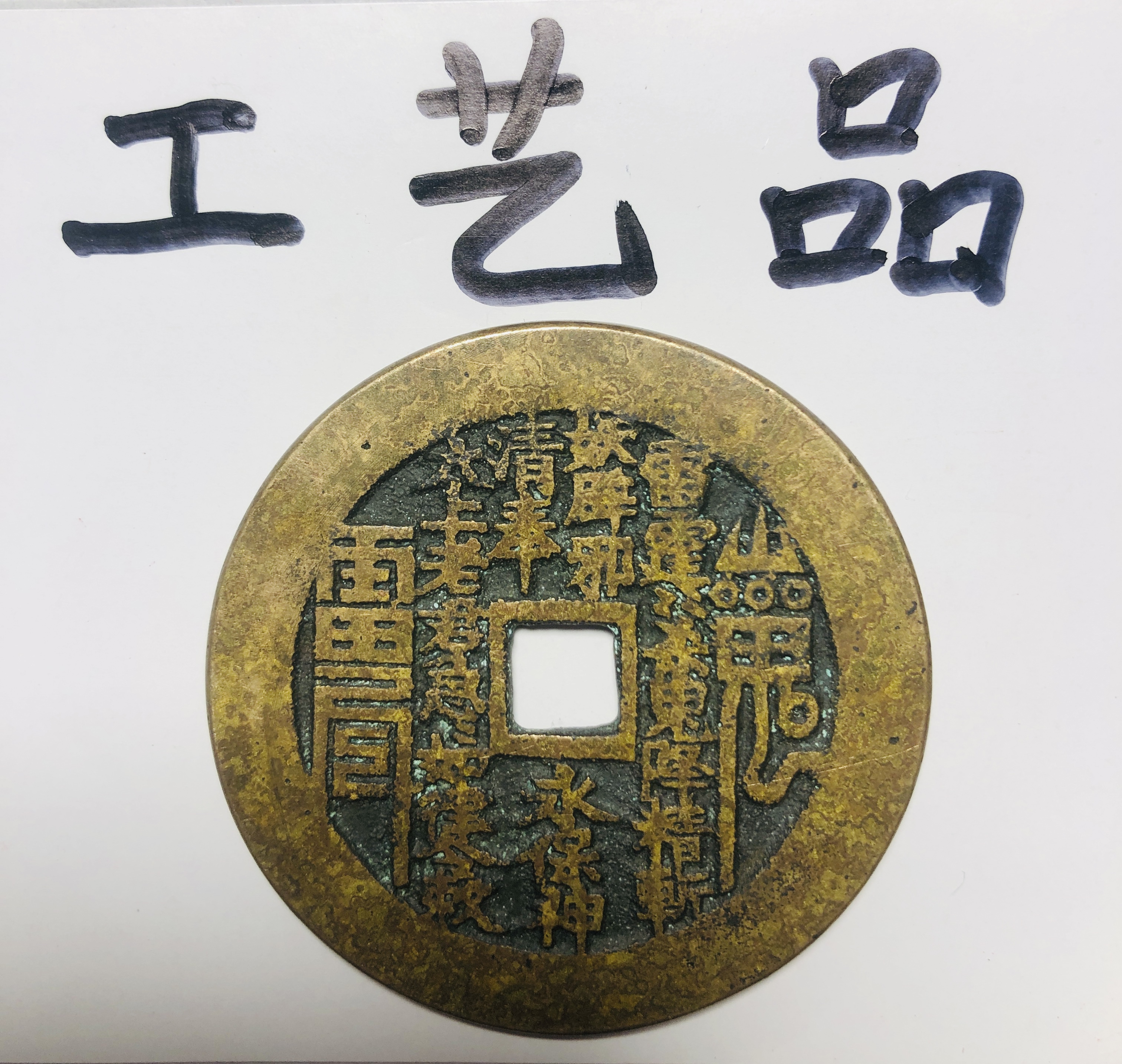 [盲盒]默认代拆钥匙扣文化艺术挂件吊坠男女通用