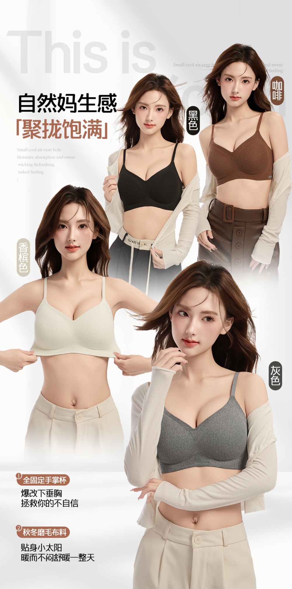 滨莉家【6822】秋冬舒适聚拢有型手托式磨毛内衣美背