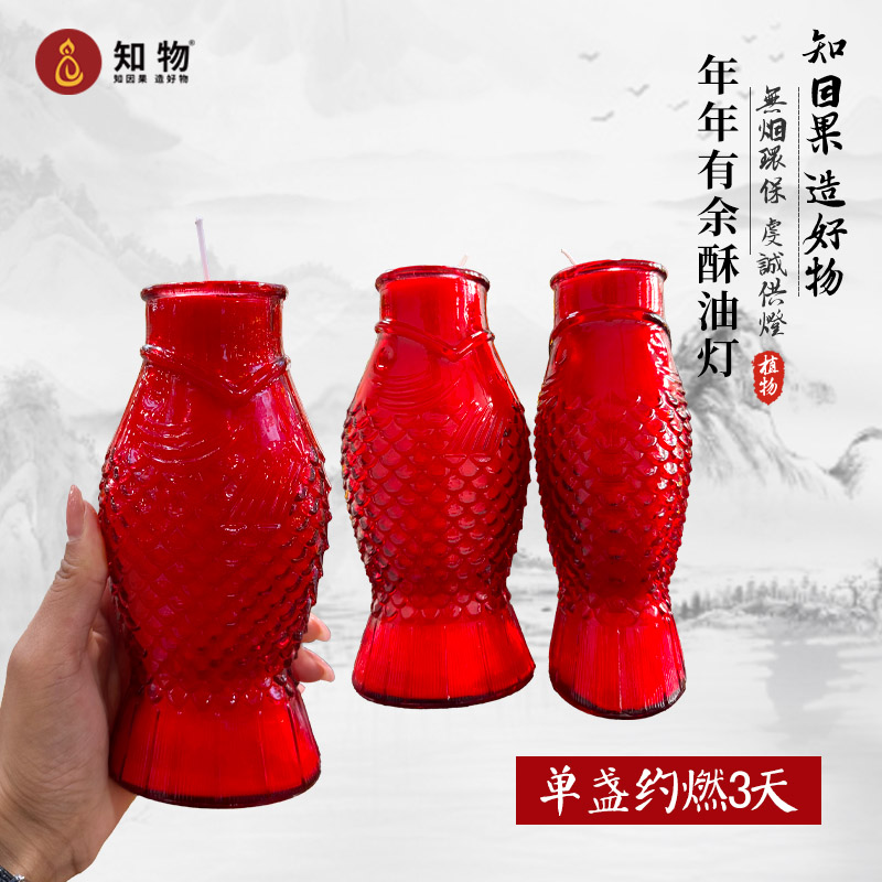 防炸加厚红玻璃植物环保酥油灯燃4天无烟款蜡烛锦鲤供佛年年有余