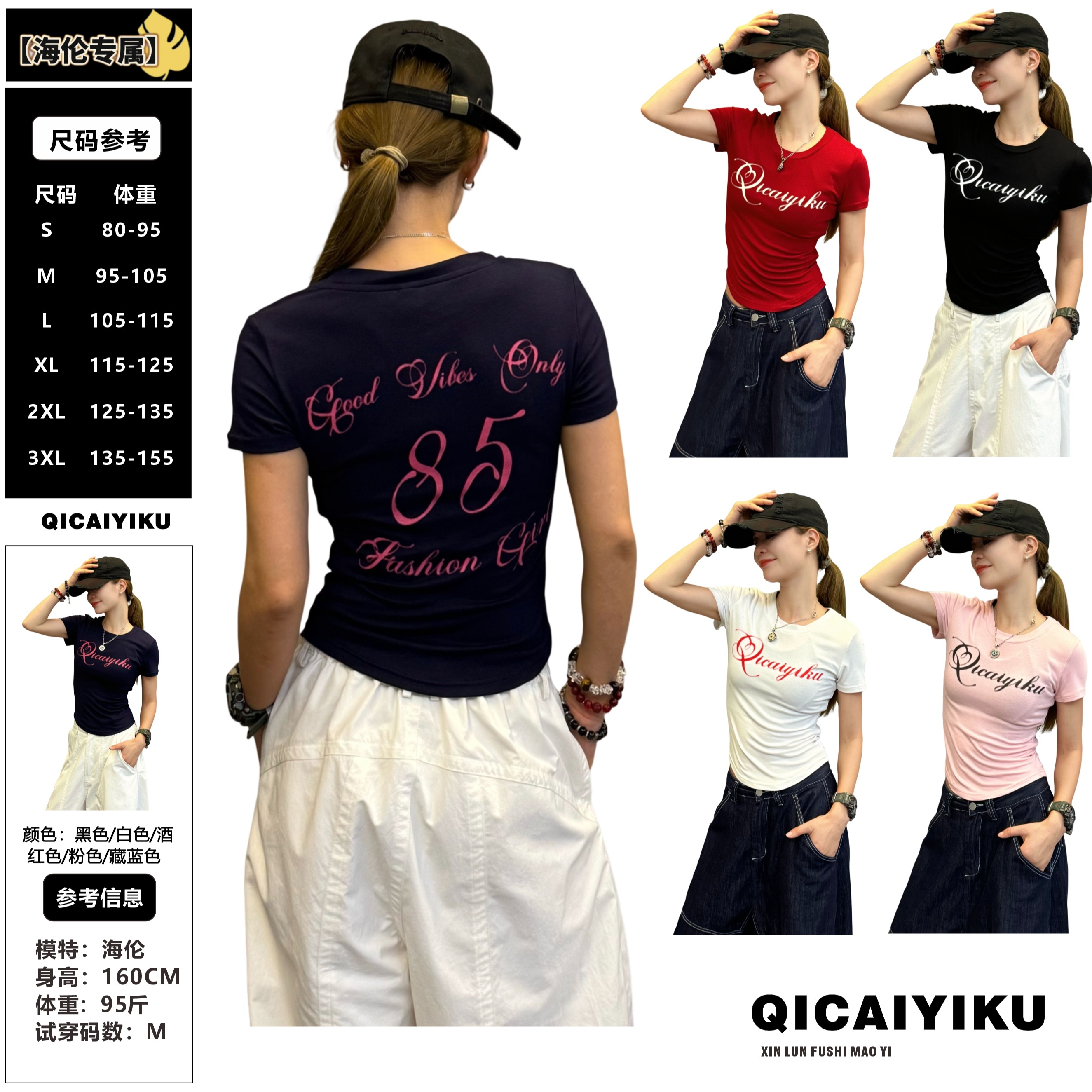 G-259-上衣2025夏季潮牌修身休闲创意字母印花短袖T恤XL580